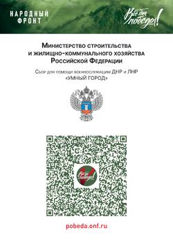 Все для победы 1